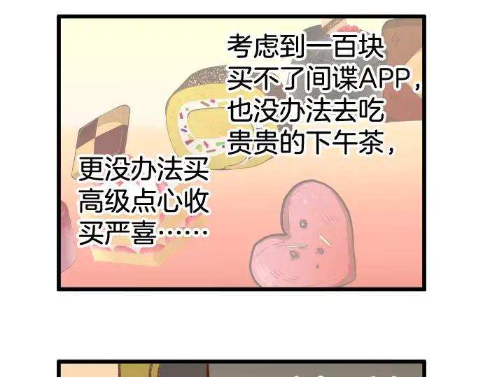 复仇要冷冷端上 - 第140话 沉默 - 第100张图