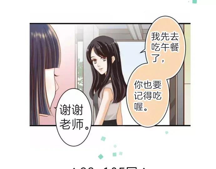 复仇要冷冷端上 - 第140话 沉默 - 第140张图