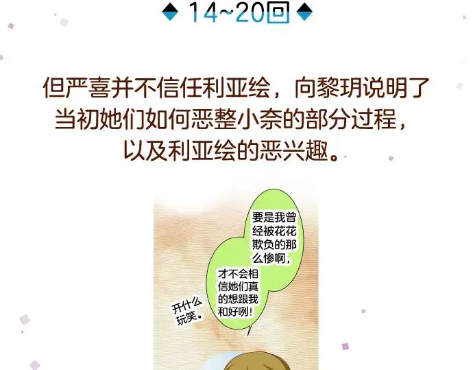 复仇要冷冷端上 - 第140话 沉默 - 第118张图