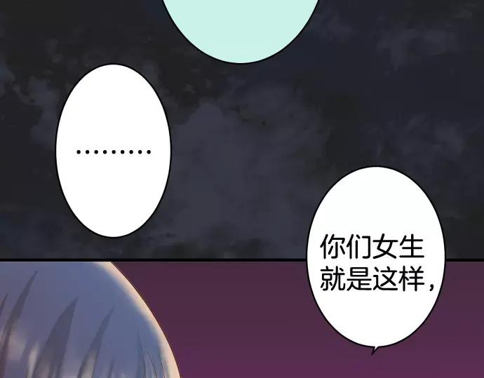 复仇要冷冷端上 - 第140话 沉默 - 第54张图