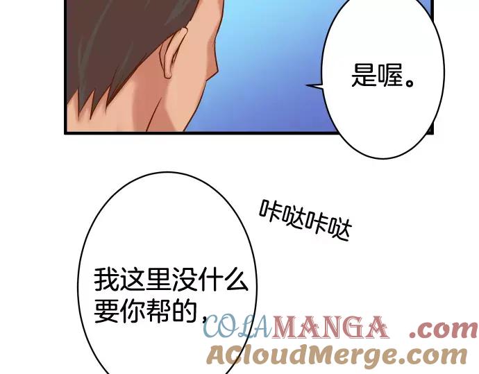 复仇要冷冷端上 - 第140话 沉默 - 第37张图