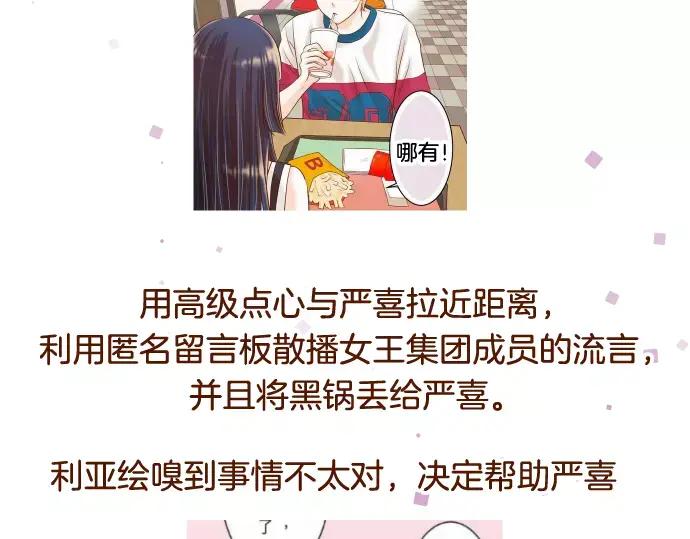 复仇要冷冷端上 - 第140话 沉默 - 第116张图