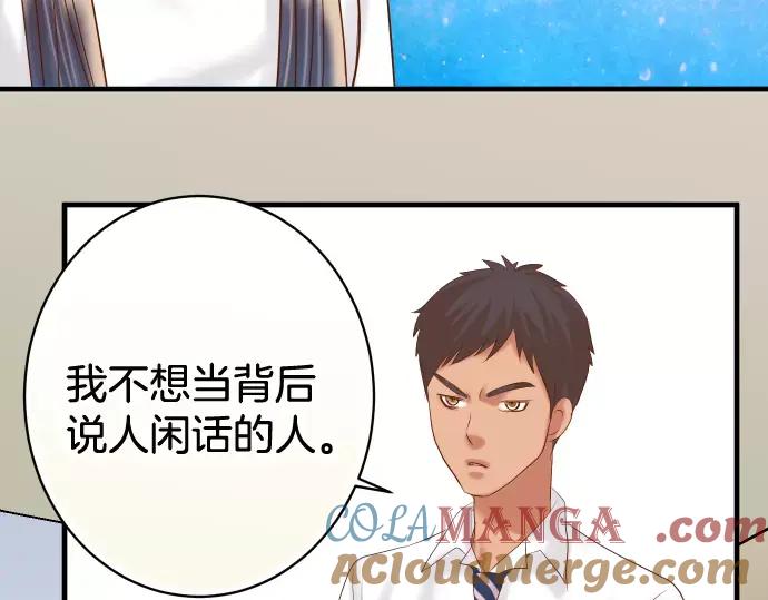 复仇要冷冷端上 - 第140话 沉默 - 第89张图