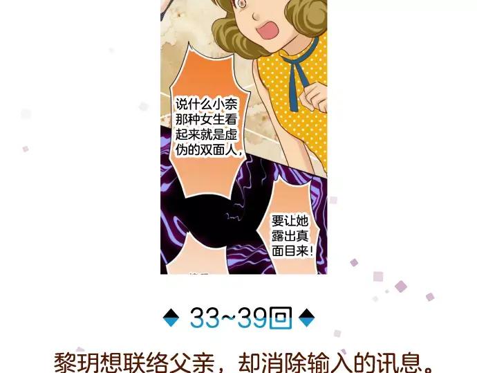 复仇要冷冷端上 - 第140话 沉默 - 第122张图