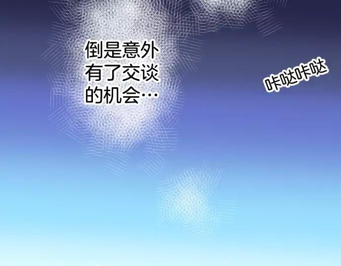 复仇要冷冷端上 - 第140话 沉默 - 第40张图