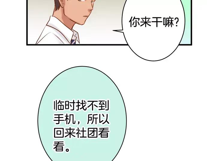 复仇要冷冷端上 - 第140话 沉默 - 第27张图