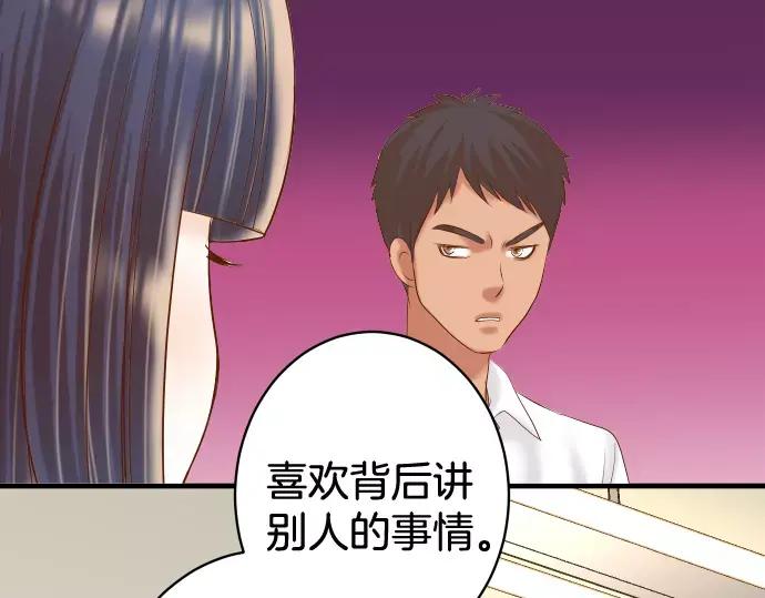 复仇要冷冷端上 - 第140话 沉默 - 第55张图