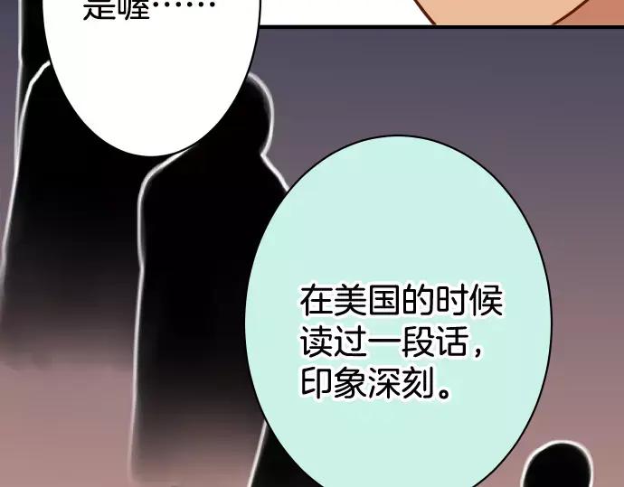 复仇要冷冷端上 - 第140话 沉默 - 第75张图