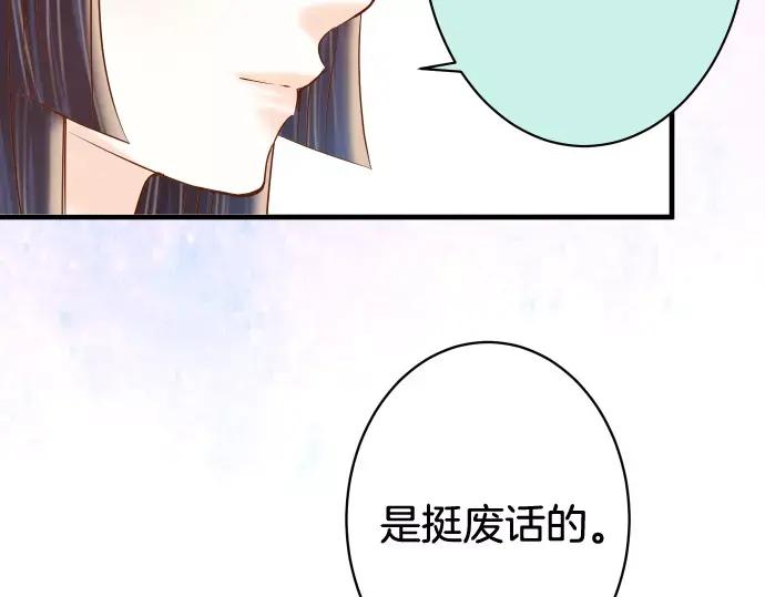 复仇要冷冷端上 - 第140话 沉默 - 第84张图