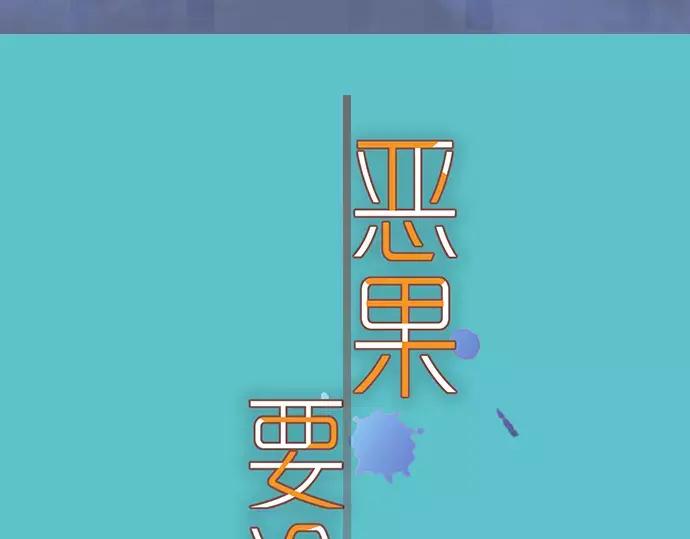 复仇要冷冷端上 - 第140话 沉默 - 第12张图