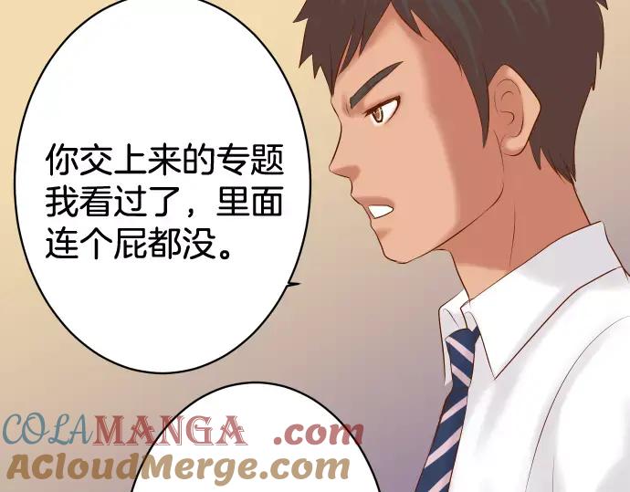 复仇要冷冷端上 - 第140话 沉默 - 第61张图
