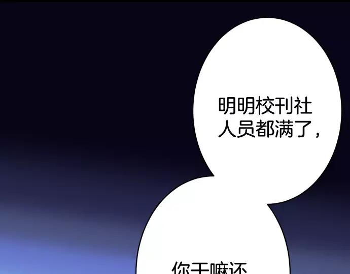 复仇要冷冷端上 - 第140话 沉默 - 第58张图