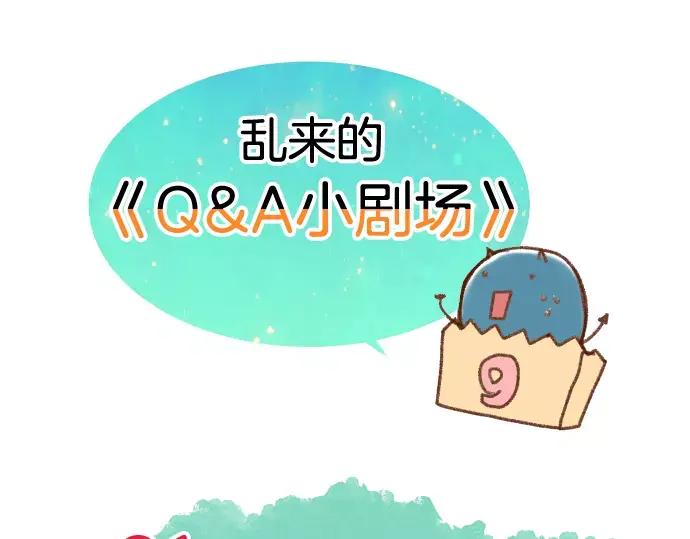 复仇要冷冷端上 - 第140话 沉默 - 第96张图