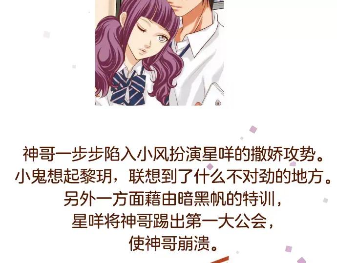 复仇要冷冷端上 - 第140话 沉默 - 第127张图