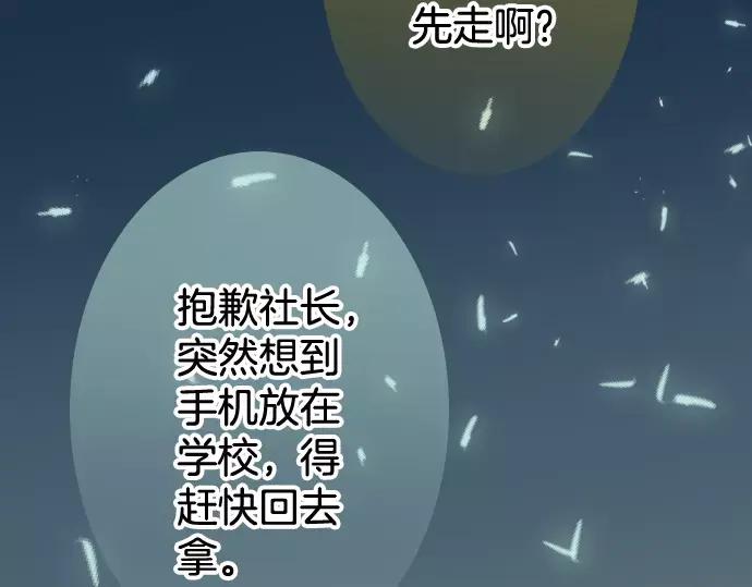 复仇要冷冷端上 - 第140话 沉默 - 第15张图