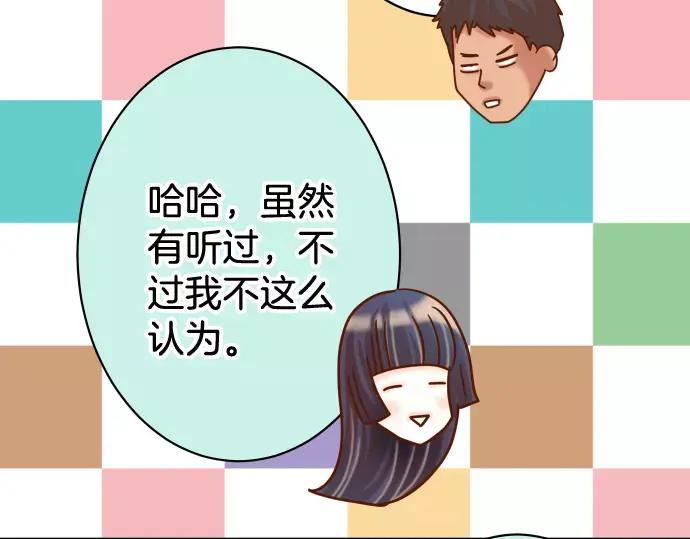 复仇要冷冷端上 - 第140话 沉默 - 第71张图