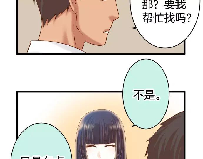 复仇要冷冷端上 - 第140话 沉默 - 第43张图