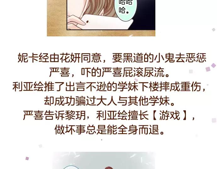 复仇要冷冷端上 - 第140话 沉默 - 第124张图