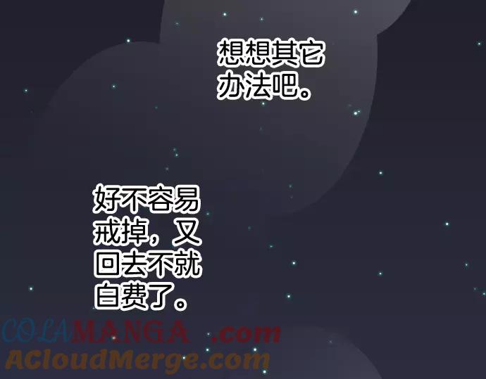 复仇要冷冷端上 - 第141话 疑心 - 第25张图