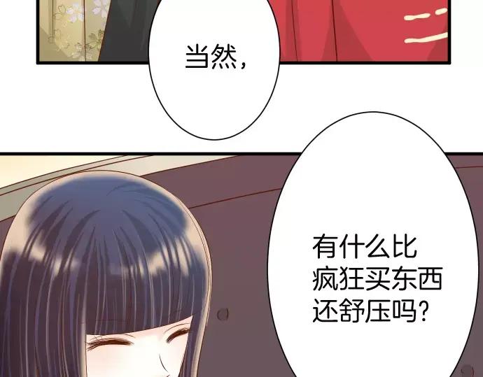 复仇要冷冷端上 - 第141话 疑心 - 第36张图