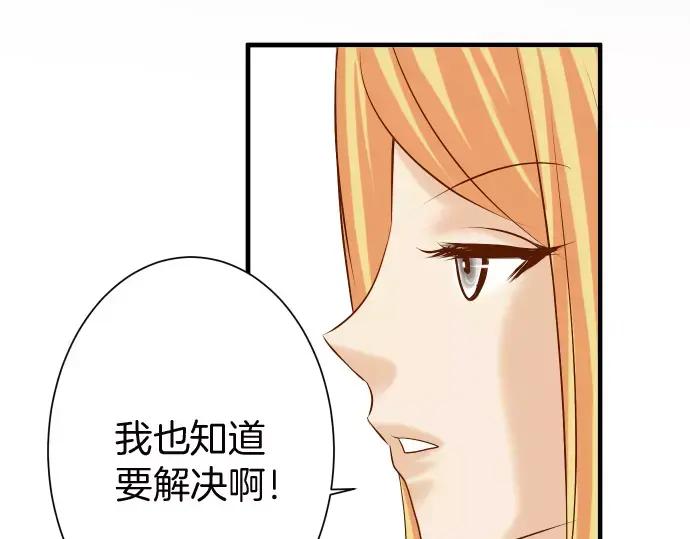 复仇要冷冷端上 - 第141话 疑心 - 第48张图