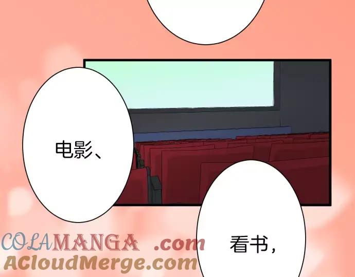 复仇要冷冷端上 - 第141话 疑心 - 第40张图