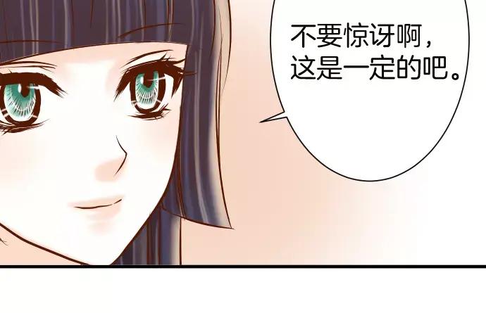 复仇要冷冷端上 - 第141话 疑心 - 第57张图