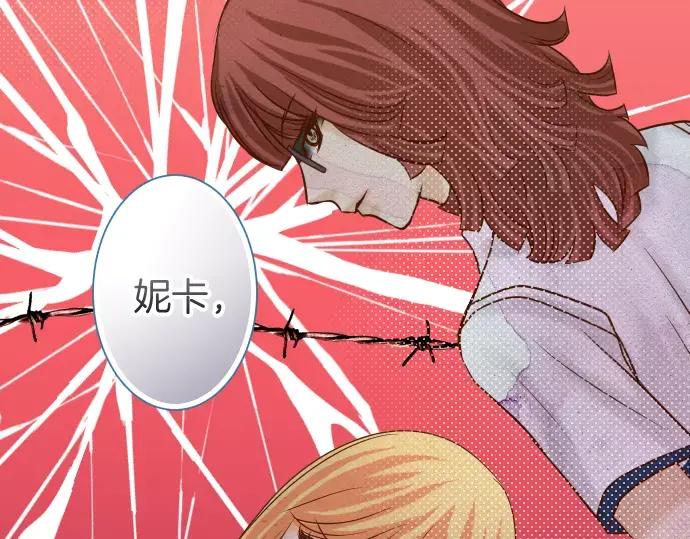 复仇要冷冷端上 - 第141话 疑心 - 第93张图