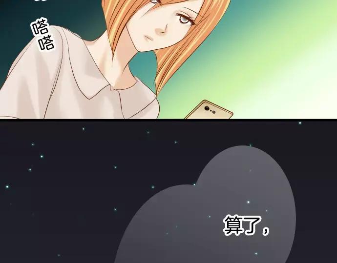 复仇要冷冷端上 - 第141话 疑心 - 第24张图