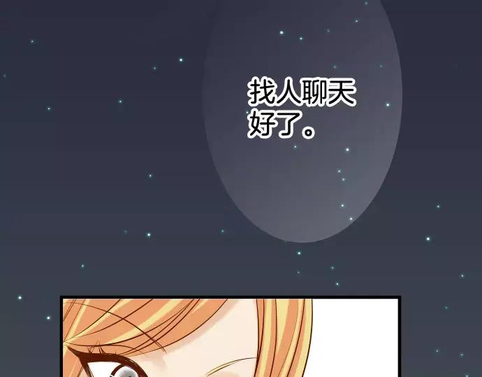 复仇要冷冷端上 - 第141话 疑心 - 第26张图