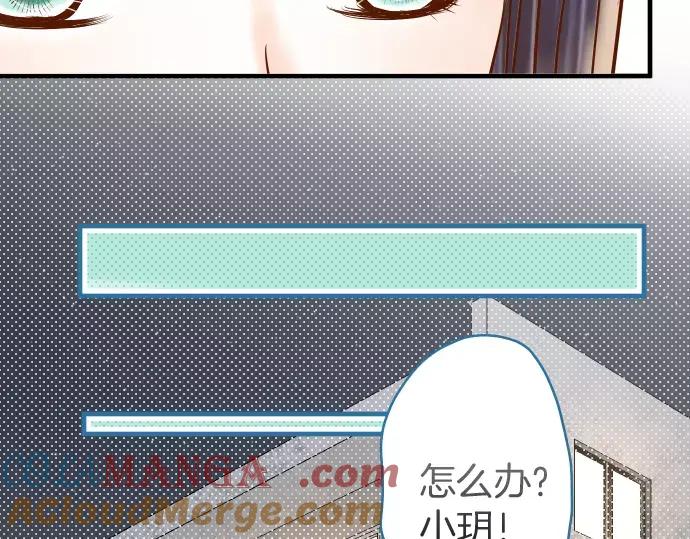 复仇要冷冷端上 - 第141话 疑心 - 第73张图