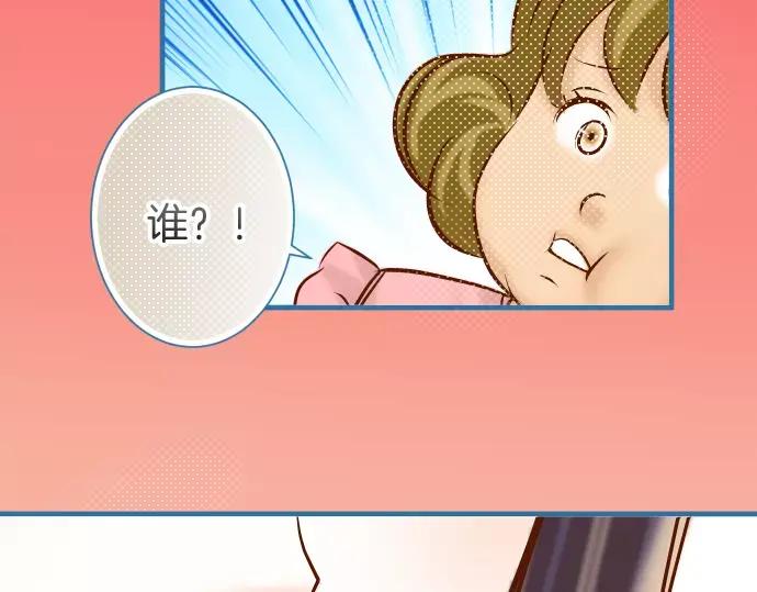 复仇要冷冷端上 - 第141话 疑心 - 第90张图