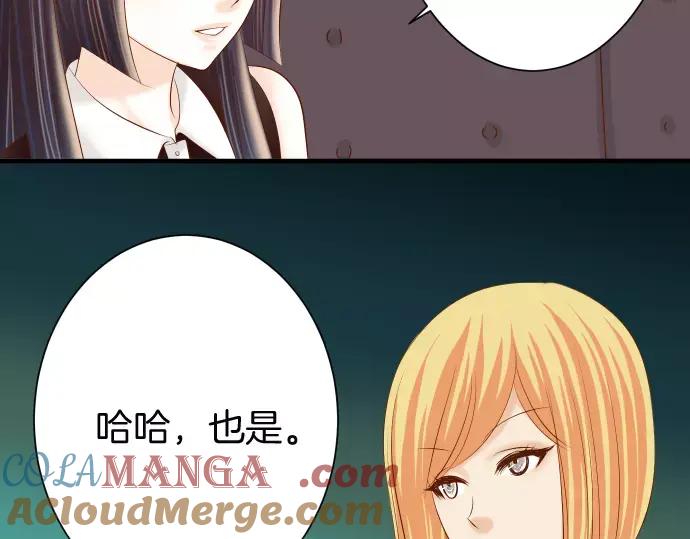 复仇要冷冷端上 - 第141话 疑心 - 第37张图