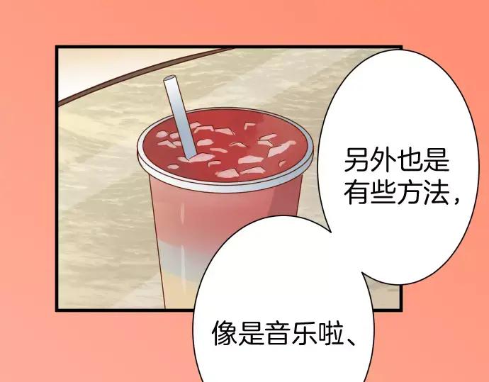 复仇要冷冷端上 - 第141话 疑心 - 第39张图