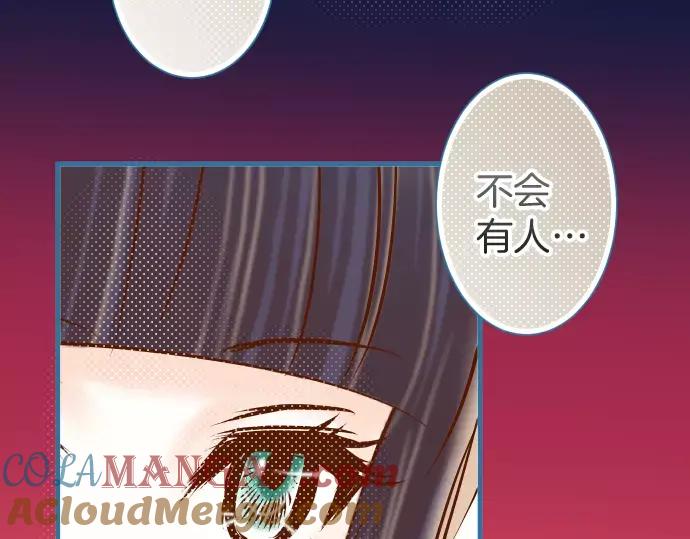 复仇要冷冷端上 - 第141话 疑心 - 第88张图