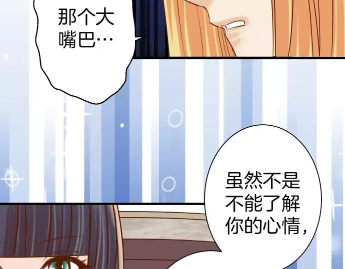 复仇要冷冷端上 - 第141话 疑心 - 第60张图