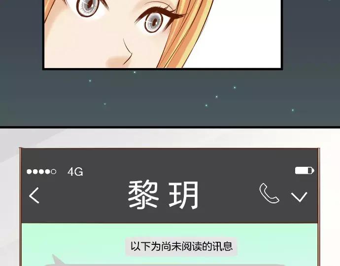 复仇要冷冷端上 - 第141话 疑心 - 第27张图