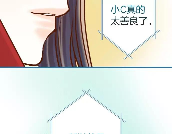 复仇要冷冷端上 - 第141话 疑心 - 第83张图