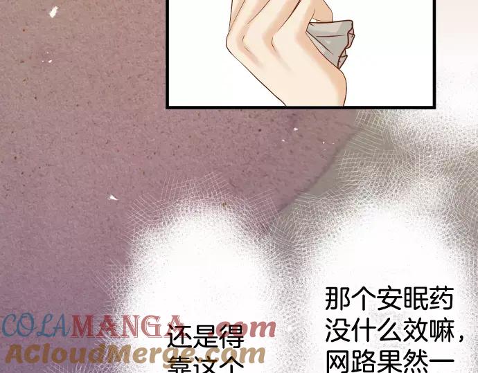 复仇要冷冷端上 - 第141话 疑心 - 第22张图