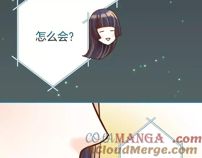 复仇要冷冷端上 - 第141话 疑心 - 第82张图