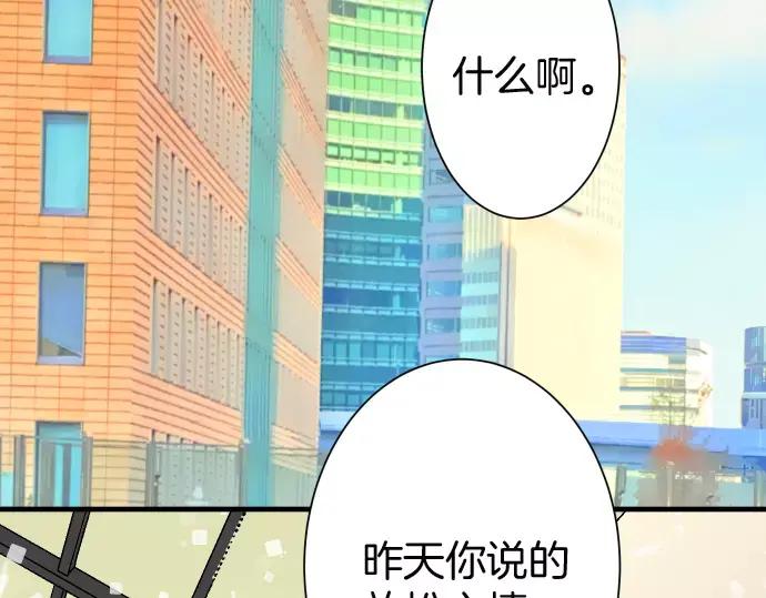 复仇要冷冷端上 - 第141话 疑心 - 第33张图