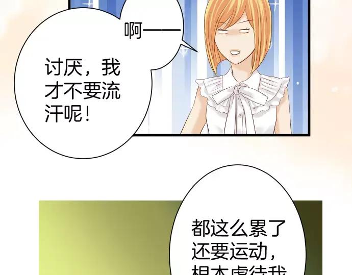 复仇要冷冷端上 - 第141话 疑心 - 第44张图