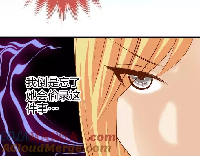 复仇要冷冷端上 - 第141话 疑心 - 第70张图