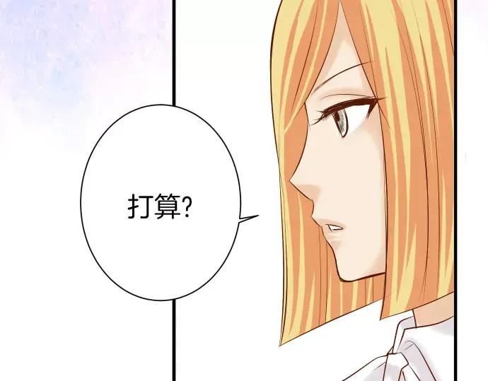 复仇要冷冷端上 - 第141话 疑心 - 第53张图