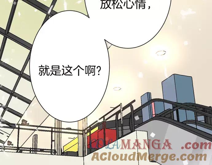 复仇要冷冷端上 - 第141话 疑心 - 第34张图