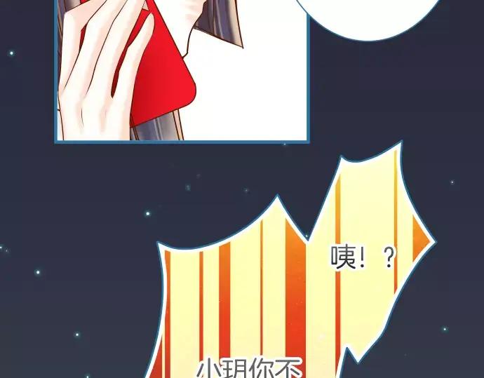 复仇要冷冷端上 - 第141话 疑心 - 第80张图