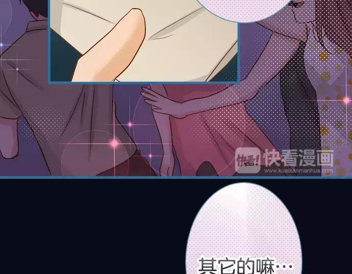 复仇要冷冷端上 - 第141话 疑心 - 第15张图