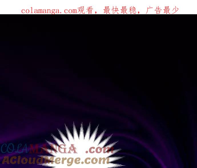 复仇要冷冷端上 - 第141话 疑心 - 第1张图