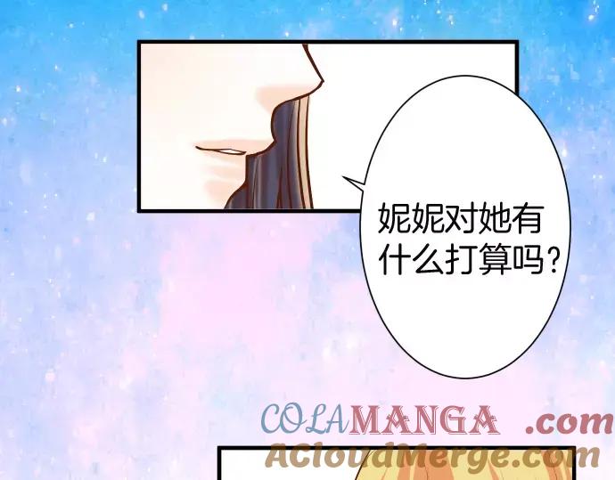 复仇要冷冷端上 - 第141话 疑心 - 第52张图