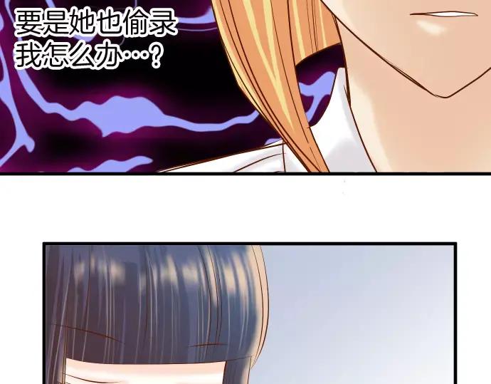 复仇要冷冷端上 - 第141话 疑心 - 第71张图